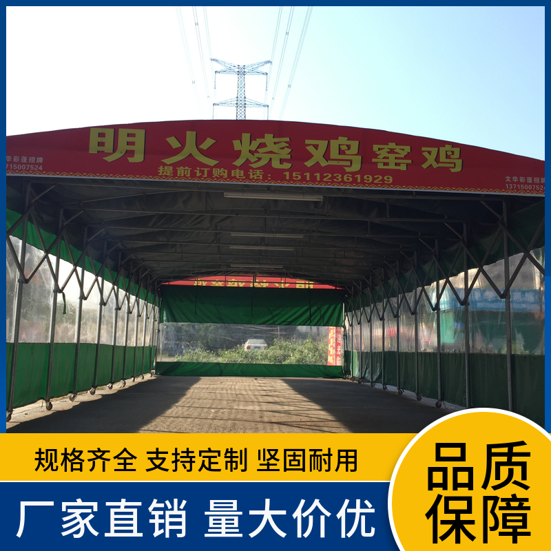 大型推拉活动雨棚、移动式推拉雨棚户外排挡雨棚上门安装