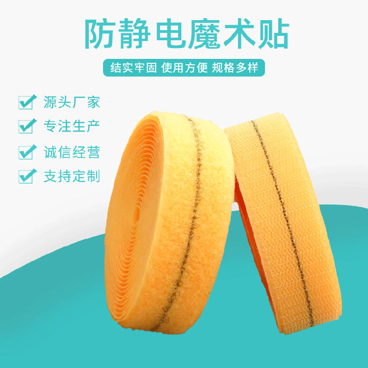 Nylon Velcro manufacturers can order double-sided adhesive buckle tape Velcro nylon sewing anti-static circular Velcro