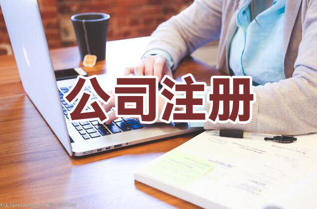 赣州信丰公司注册,注册资金找虔宁企服