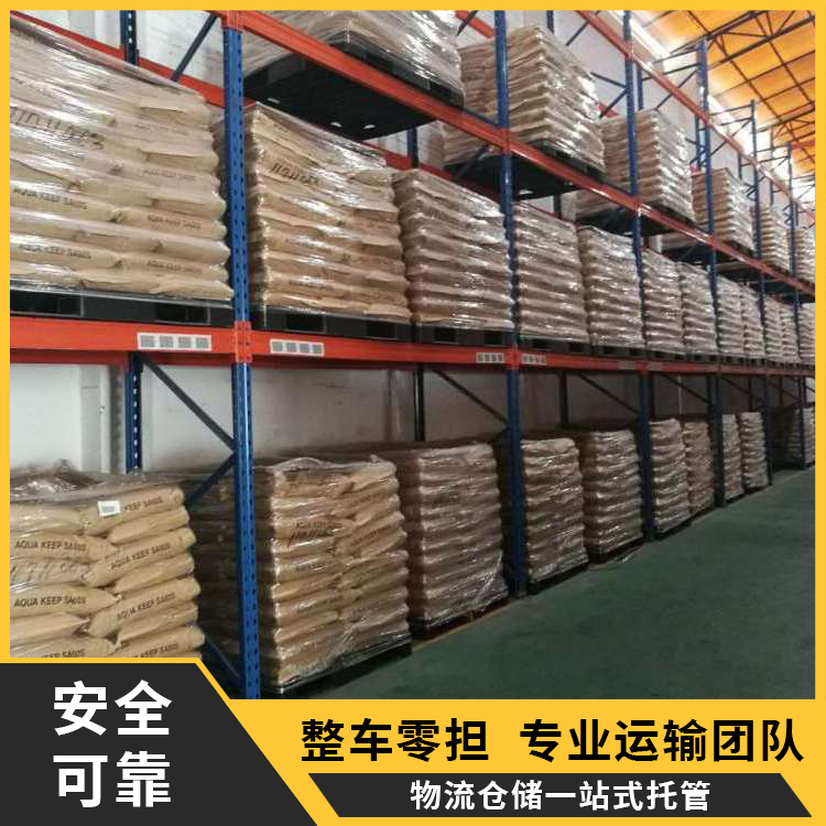 Tianjin Logistics Company