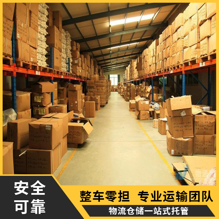 Freight dedicated line transportation