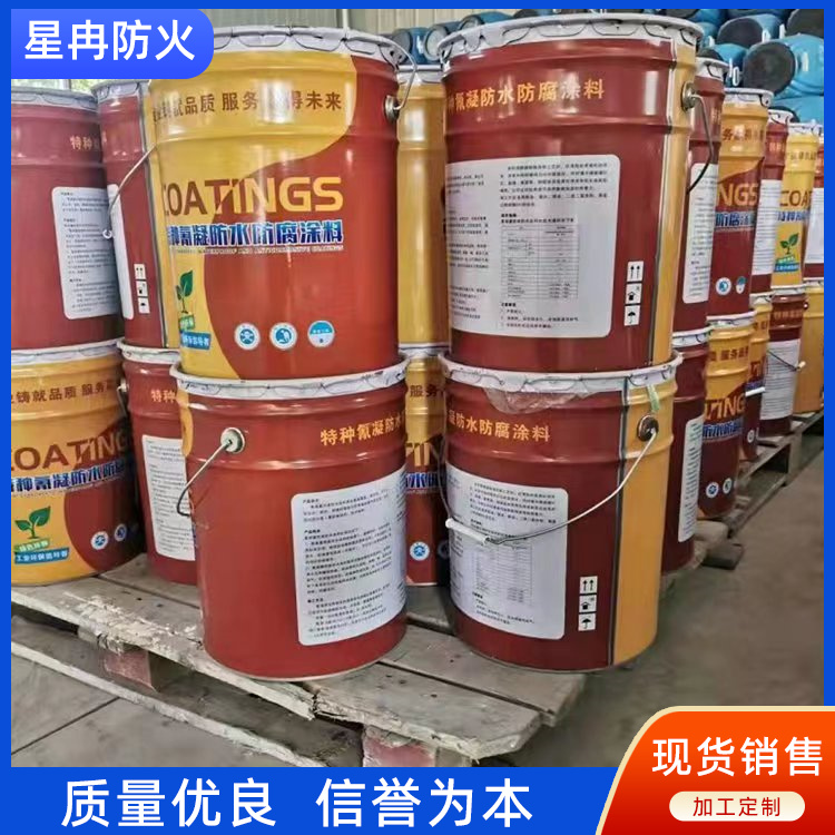 氰凝防腐防水涂料