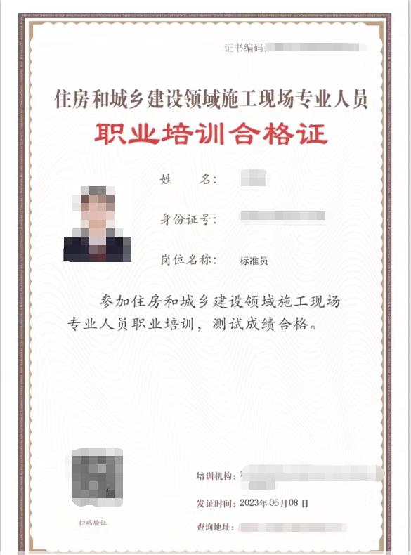 标准员