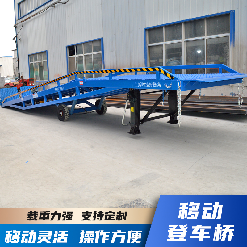 移动登车桥十三吨