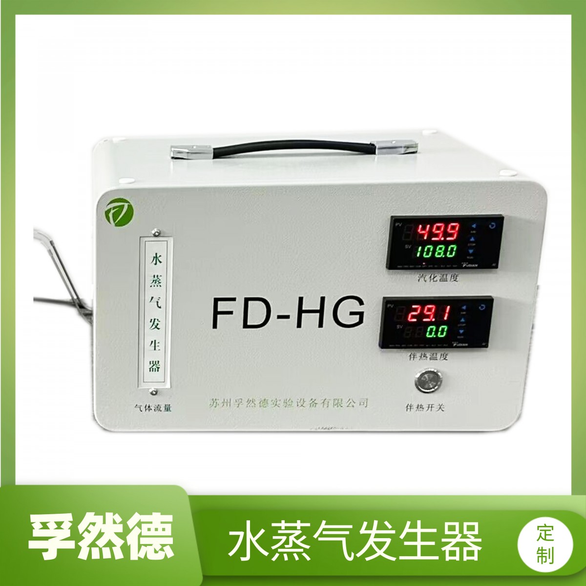 FD-HG20传感器测试用湿度发生器实时监测数据计算机控制