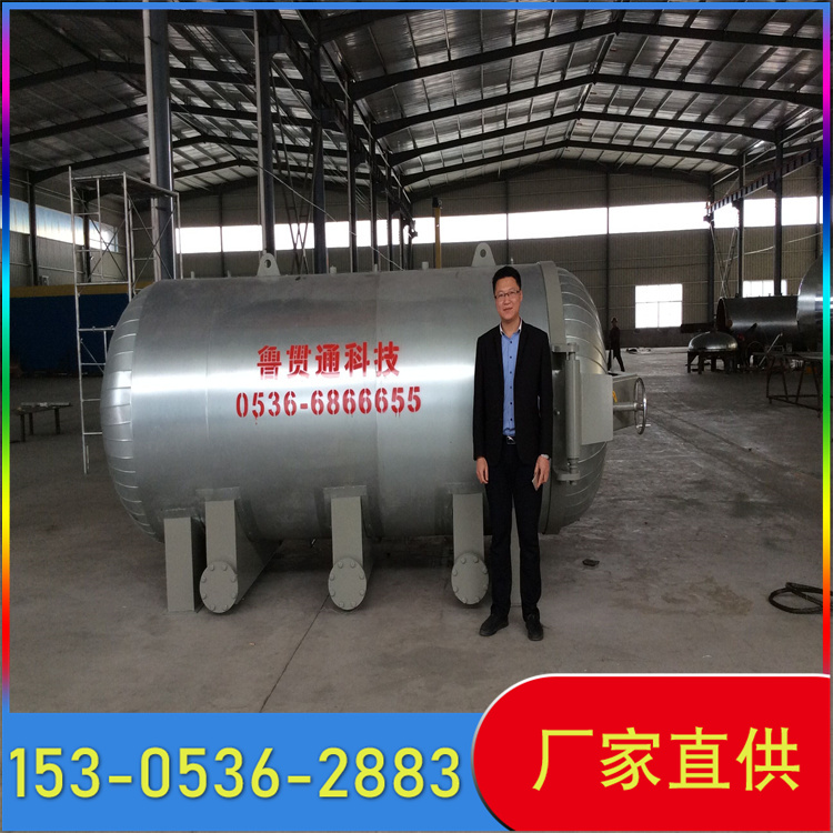 专业生产电蒸汽硫化罐 蒸汽硫化罐