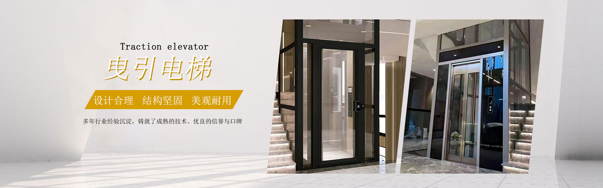 Shandong Heritage Elevator Co., Ltd.