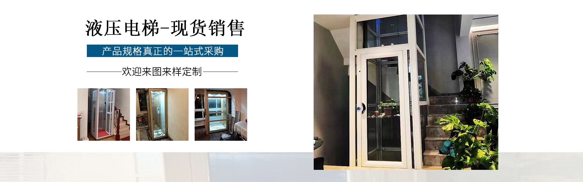 Shandong Heritage Elevator Co., Ltd.