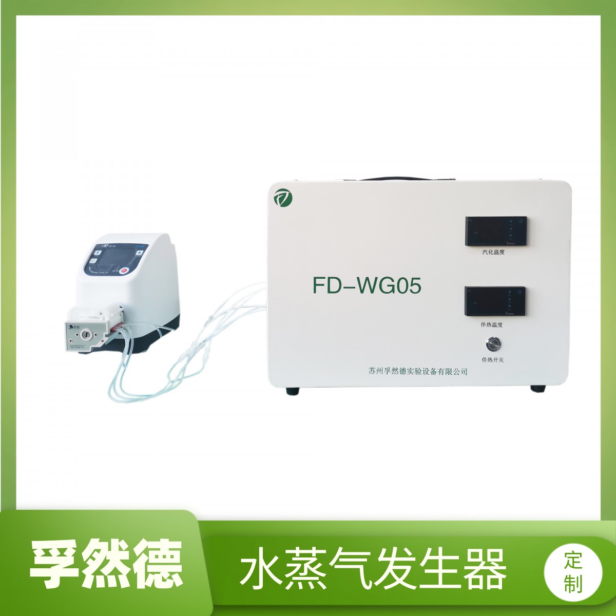 FD-WG05大流量水蒸气流量稳定可调用于燃料电解池测试实验