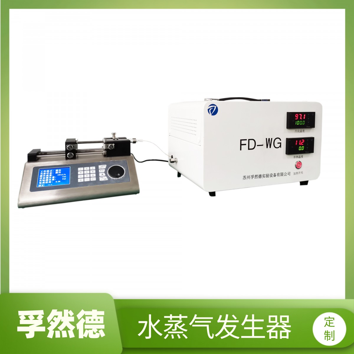 微量水蒸气发生器 管式炉实验用水蒸气发生器