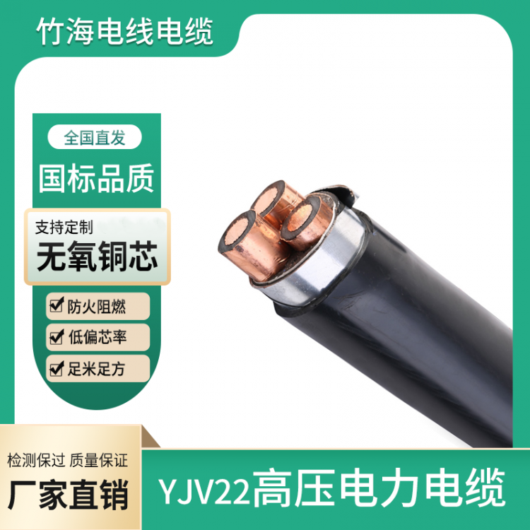 YJY-4X2.5电力电缆