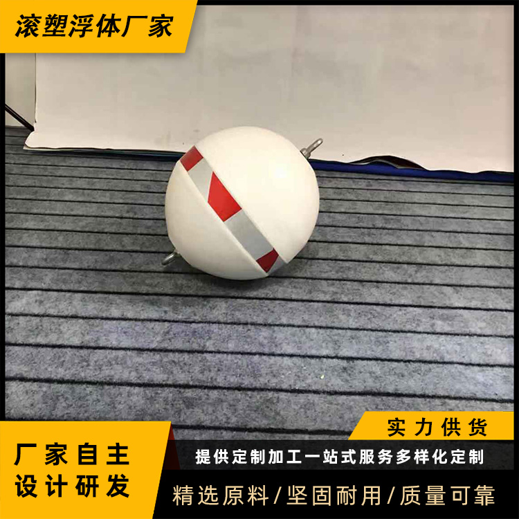 浮球