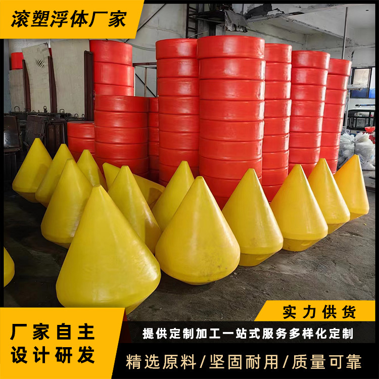 锥形浮标