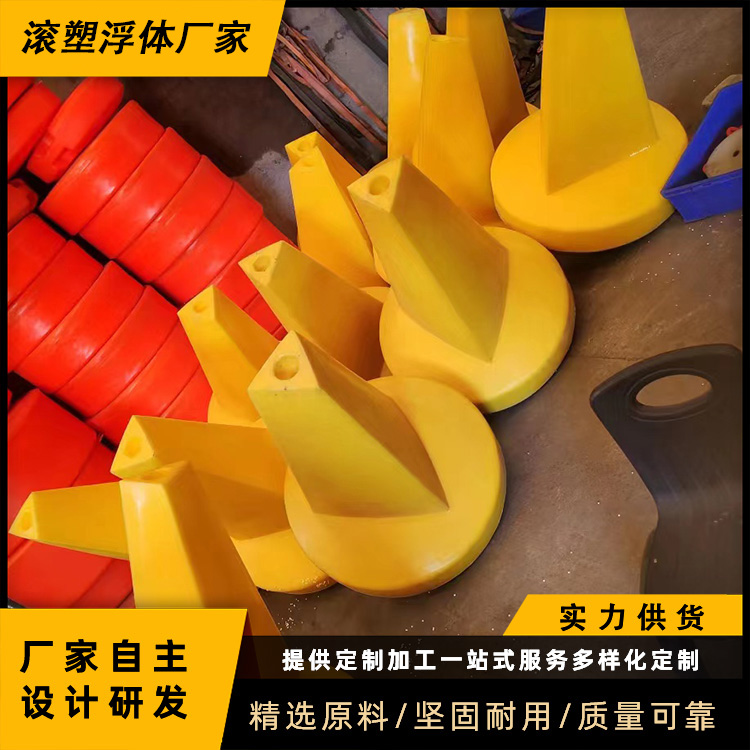 锥形浮标