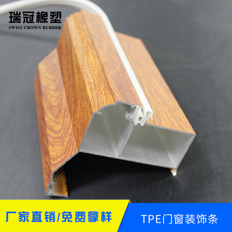 TPE装饰条门窗 耐磨耐低温U型橡胶密封制品 TPE密封条