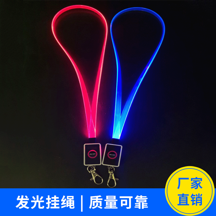 Factory supplies work permits, fiber optic hanging ropes, outdoor sports, nightclubs, fashionable hanging ropes, chest card hanging ropes, customized hanging ropes