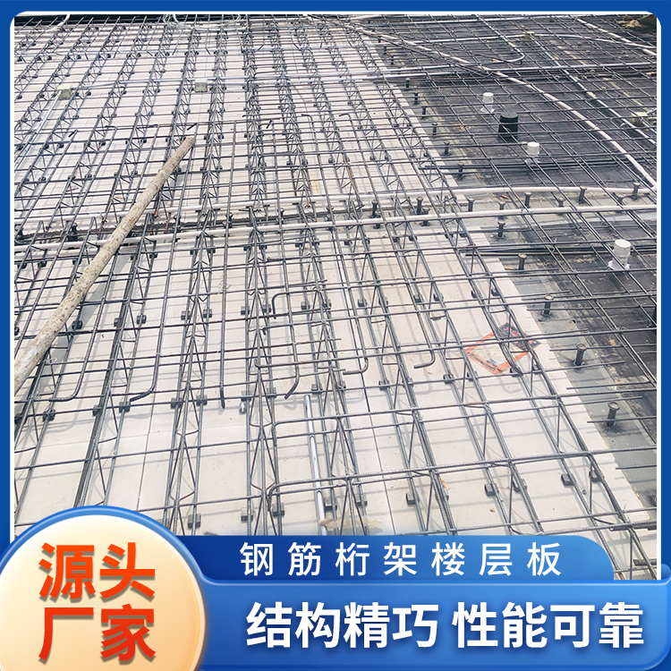 钢筋桁架楼层板