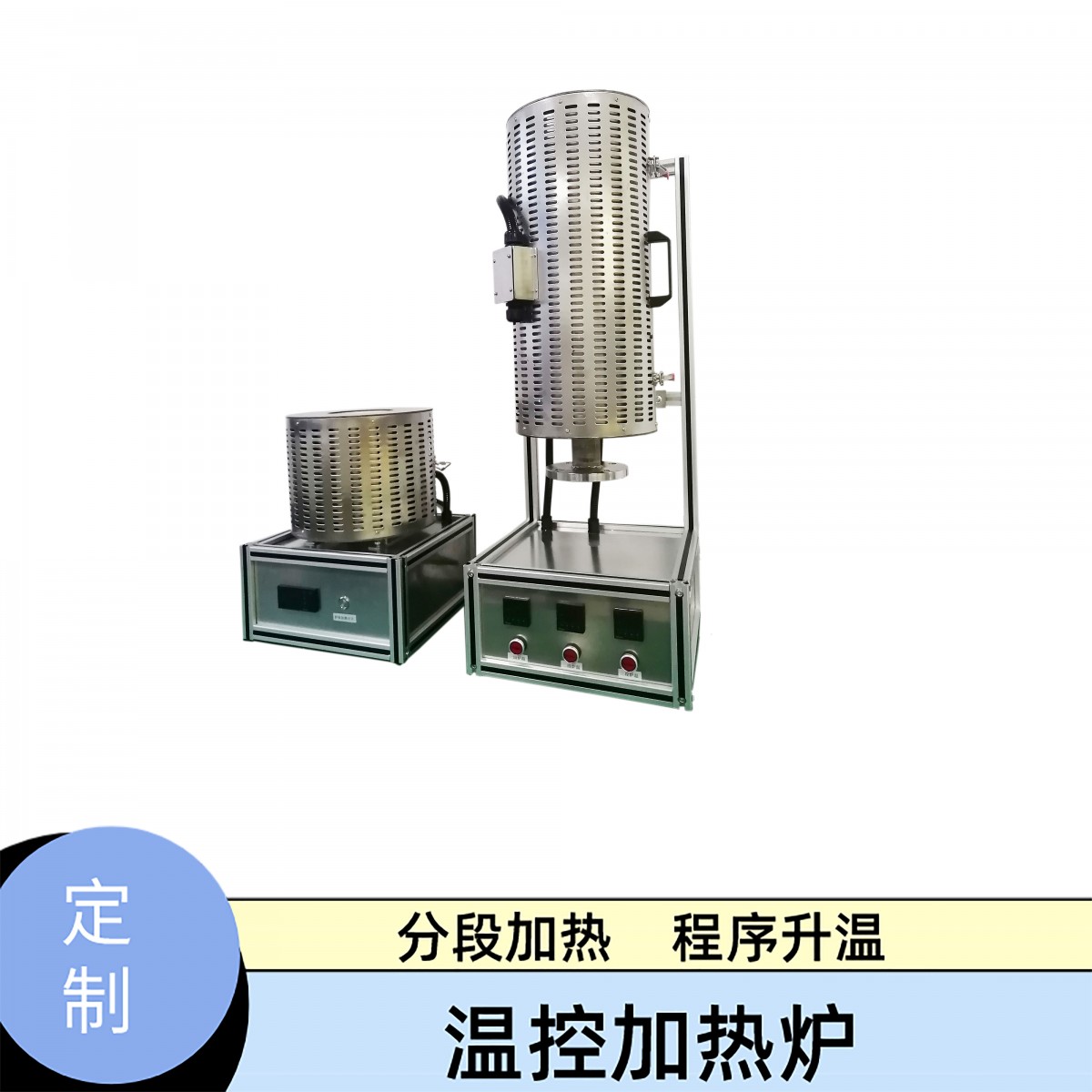 实验电炉管式加热电炉温控控制稳定便携式智能化