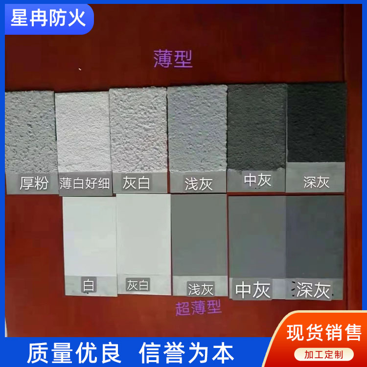 防火涂料