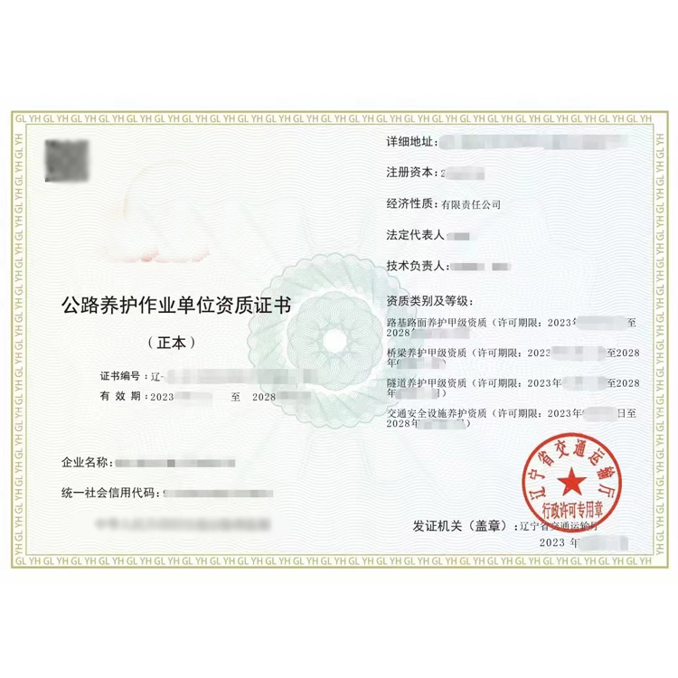 Highway maintenance qualification