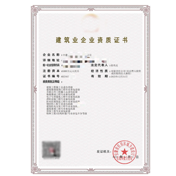 上海市市外在沪建设工程企业诚信手册的办理资料