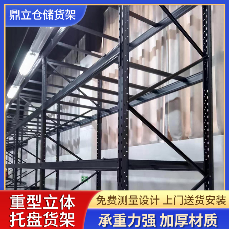 重型立体托盘货架加工定制 库房多层高承重仓储置物架