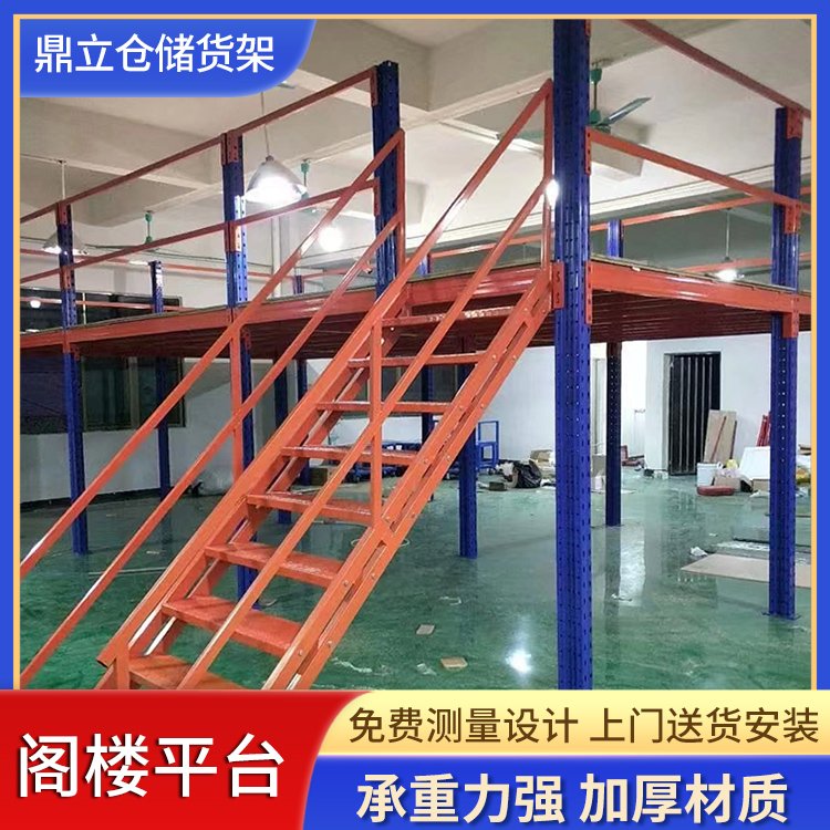 仓库组合式重型阁楼平台货架 可拆卸钢结构金属货架