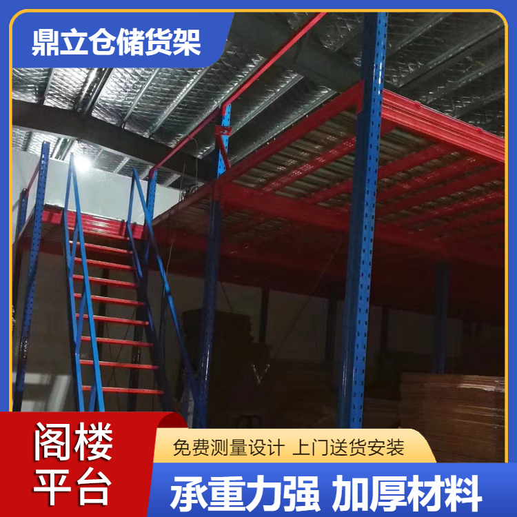 仓储阁楼平台货架 钢制活动储物架批发厂