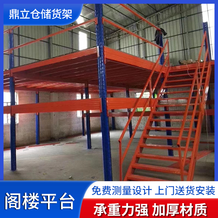 阁楼平台加工定制 大型工厂仓库加厚阁楼式货架搭建