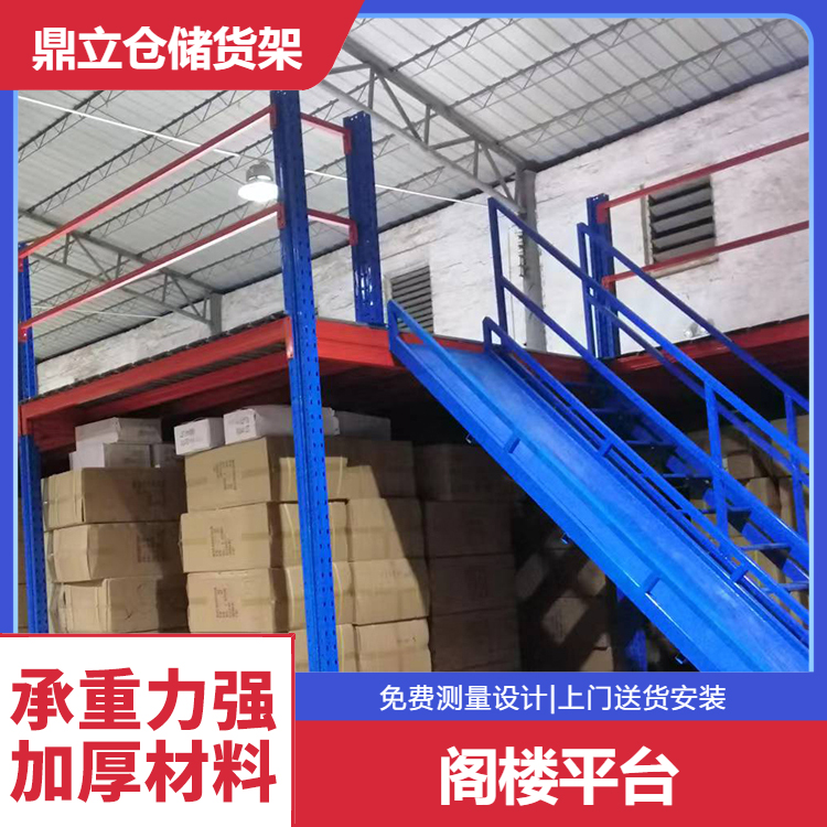 可拆装二层隔层收纳储物用阁楼平台 耐腐蚀高承重