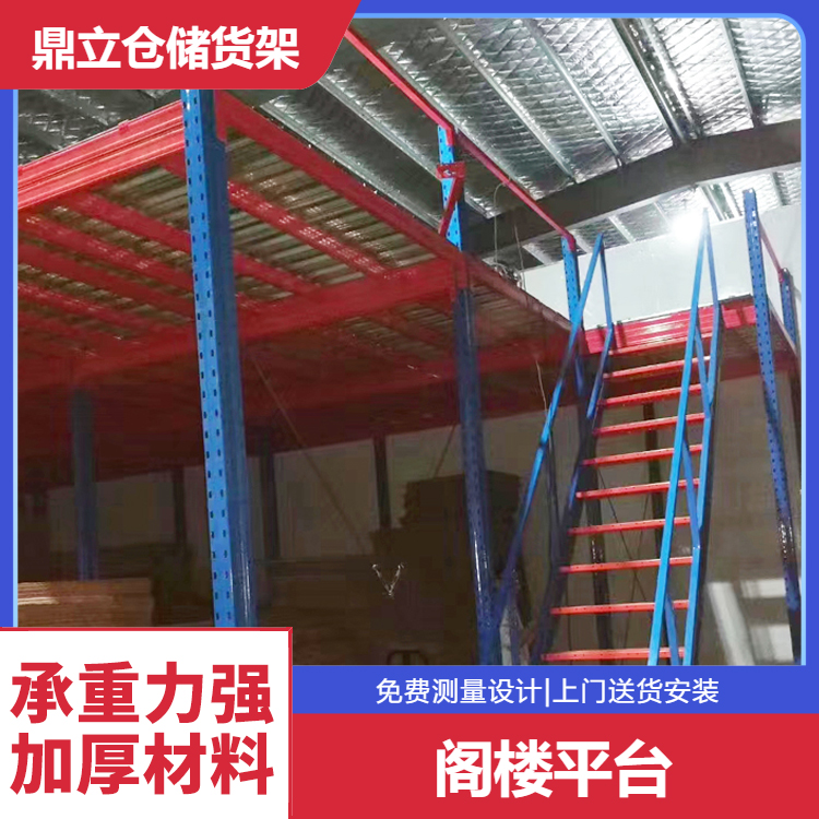 可拆卸库房仓库分层式阁楼平台 多层高承重储物用