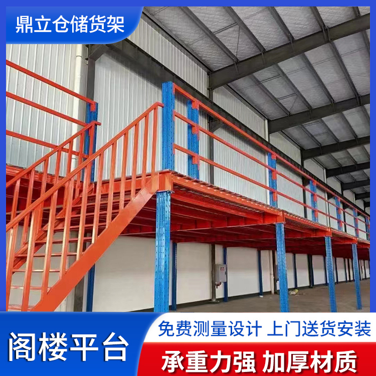 组合多层阁楼平台货架 上下分层高承重货物仓储金属架