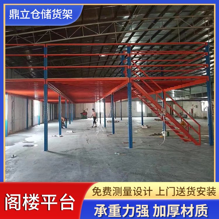 阁楼平台 大型仓储货架 厂房仓库二层平台批发厂家