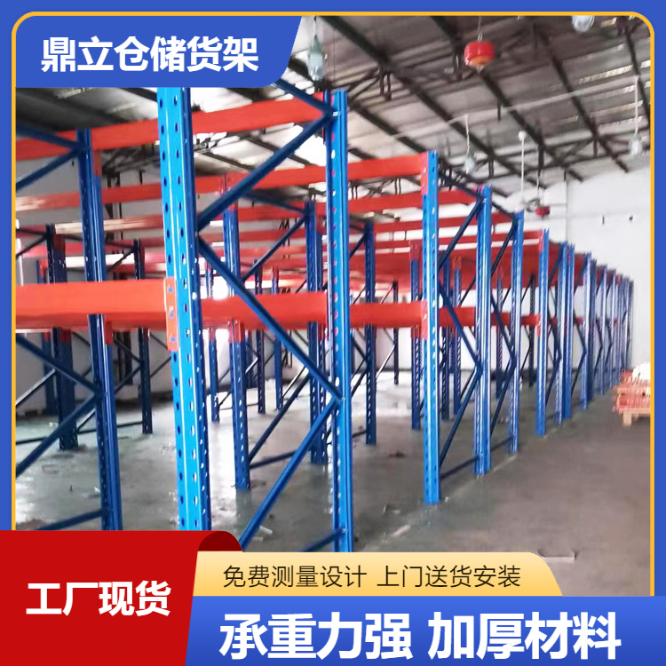大型仓储加厚货物料架 阁楼货架 横梁托盘式五金储物架子