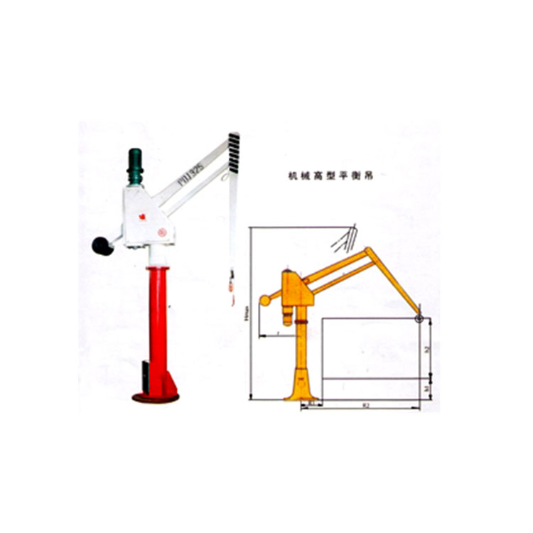 PDJ机械高型平衡吊