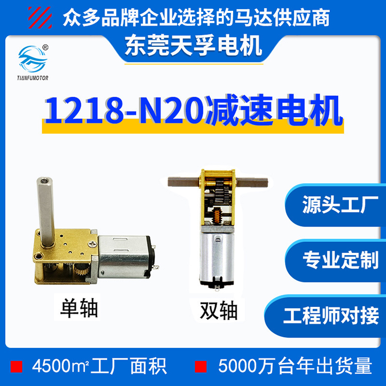 厂家定制GM1218-N20涡轮蜗杆减速电机 自锁调速马达