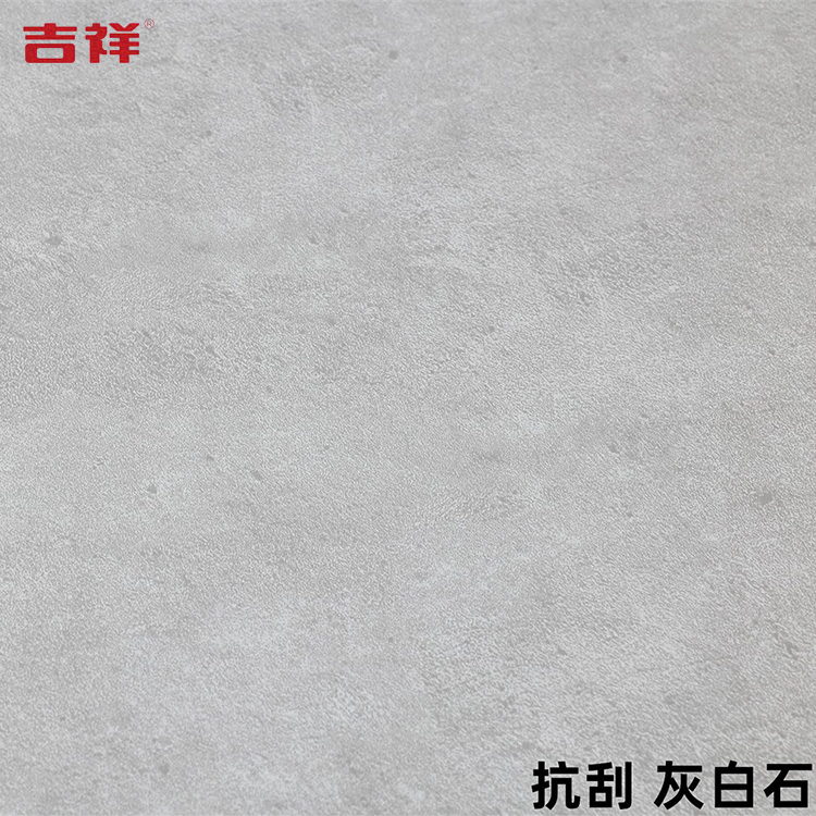 抗刮-灰白石铝塑板