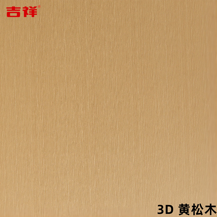 3D-黄松木