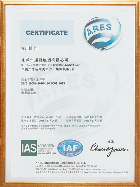 ISO认证-中文版