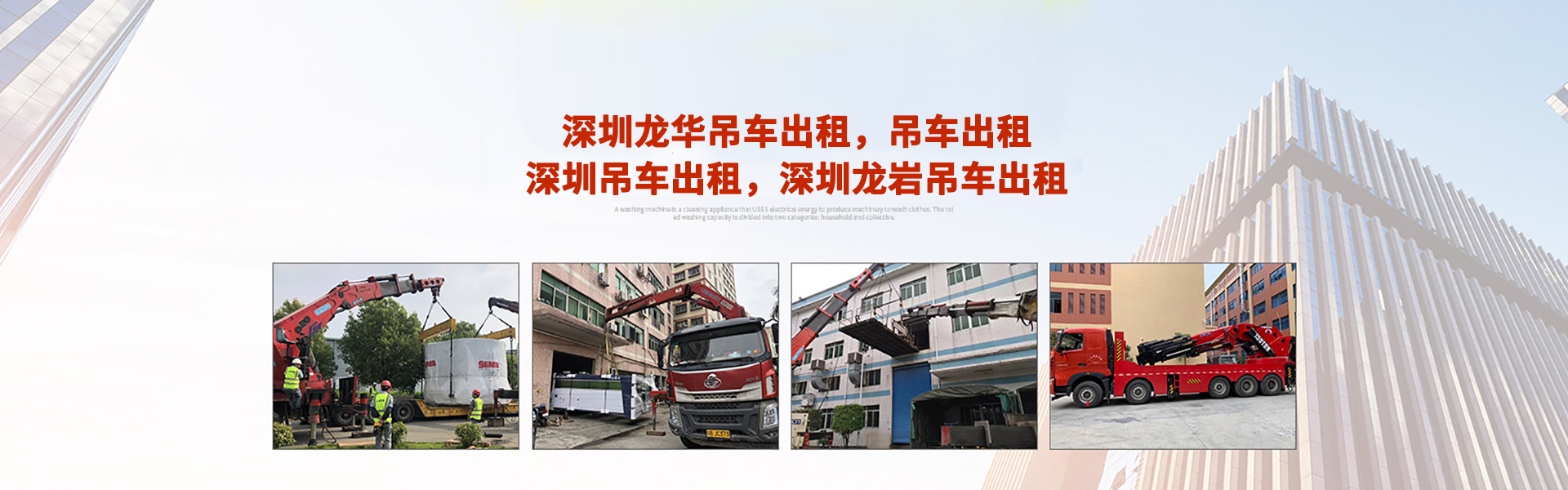 Shenzhen Hengliyuan Crane Movers Co., Ltd.