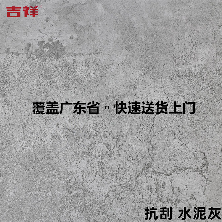 抗刮-水泥灰铝塑板