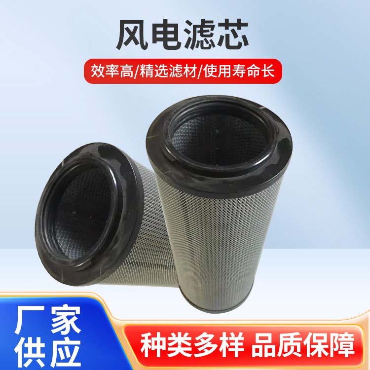 风电滤芯厂家