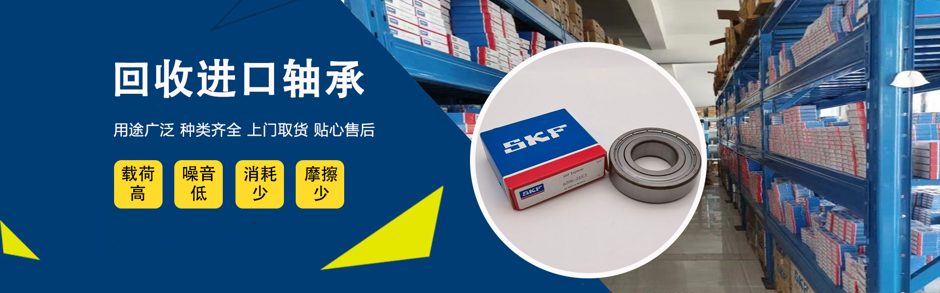 Shanghai Ruteli Bearing Co., Ltd.