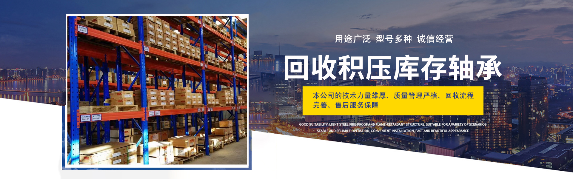 Shanghai Ruteli Bearing Co., Ltd.