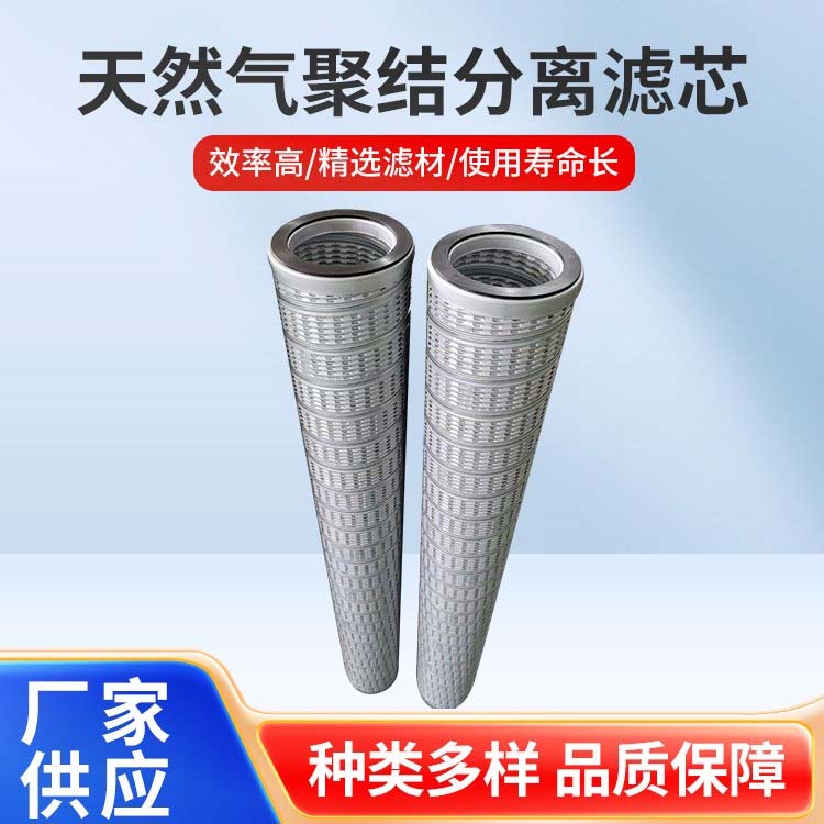 聚结分离滤芯厂家