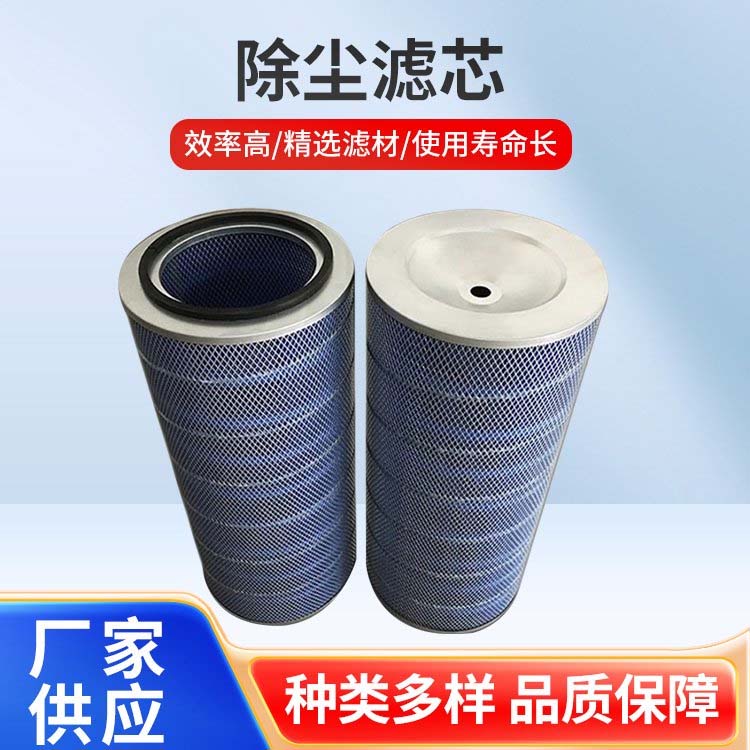 除尘滤芯直销