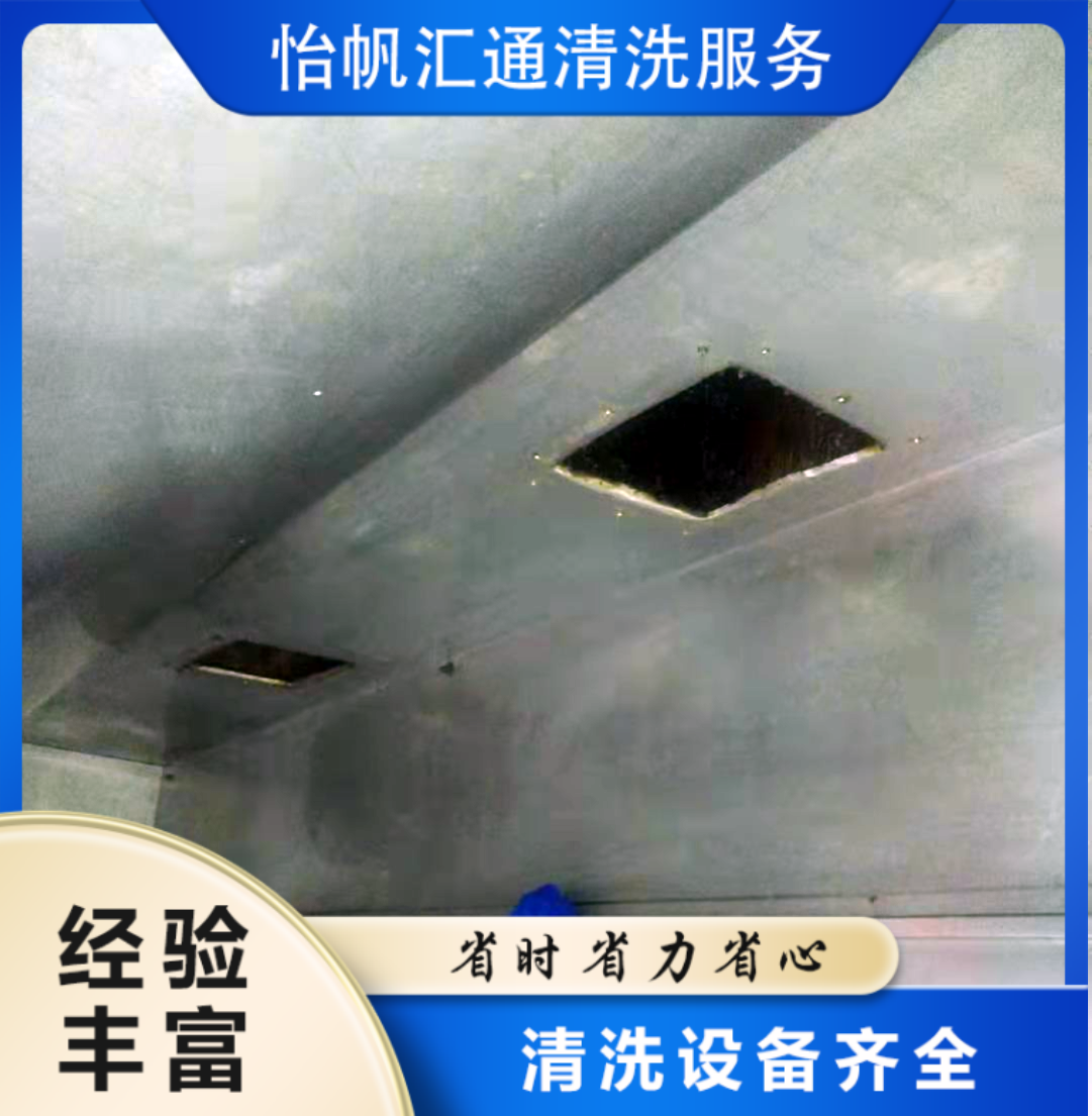 Beijing Fume Cleaning