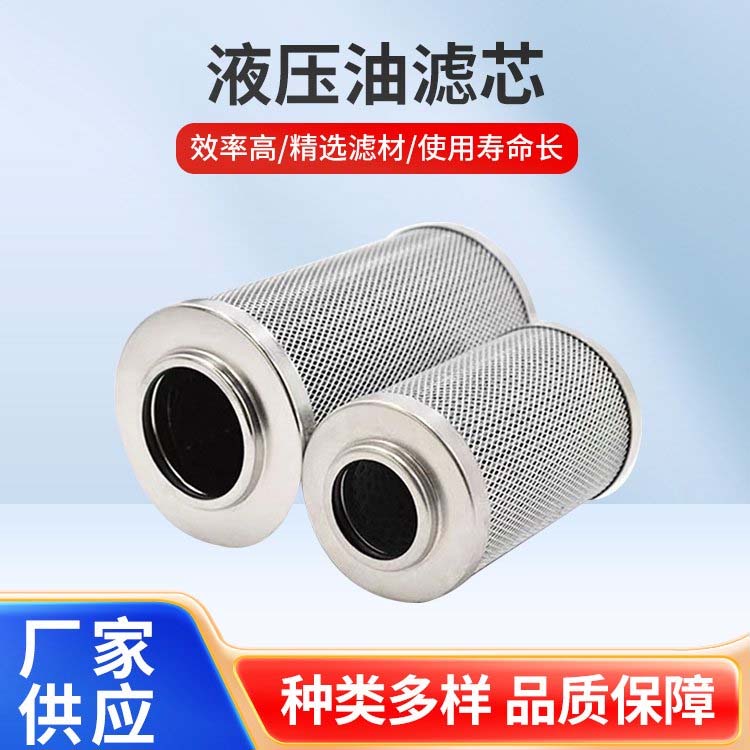 液压油滤芯