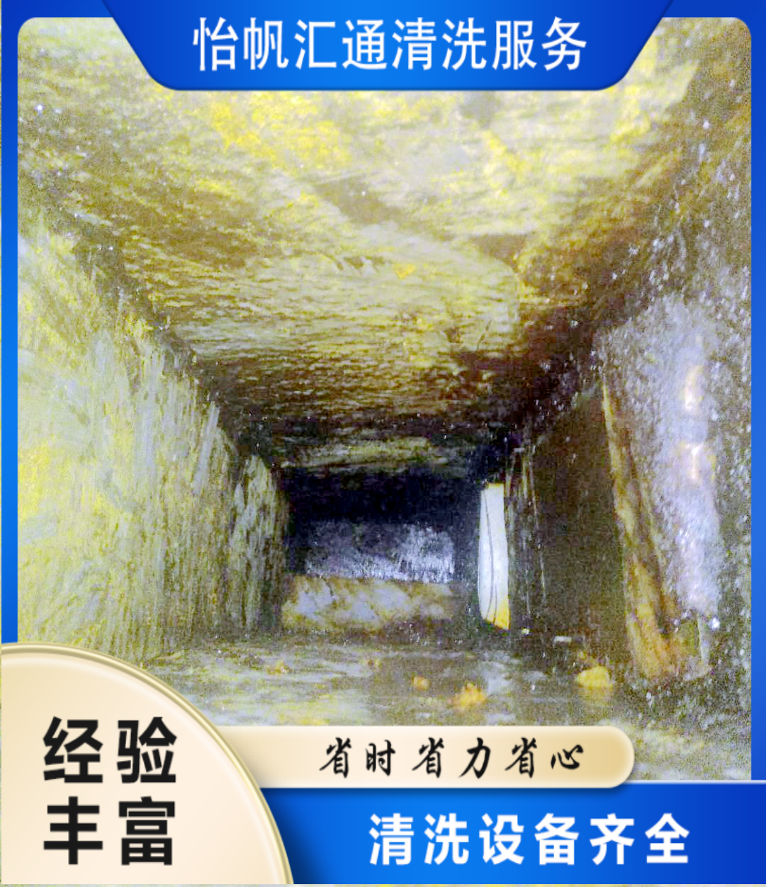 Beijing Grease Cleaning