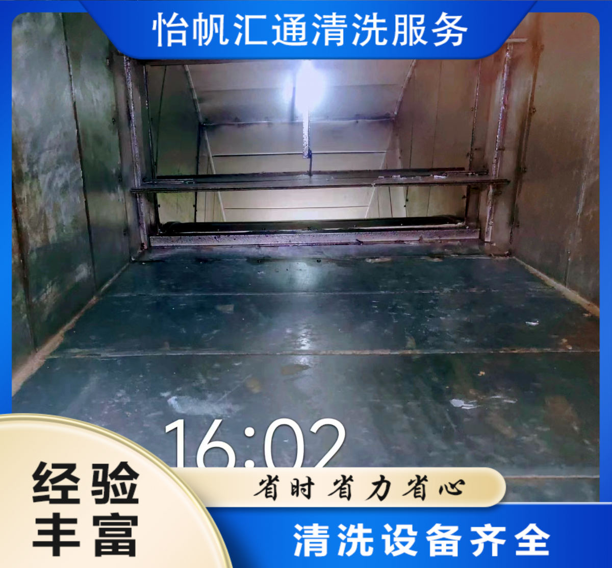 Beijing Grease Cleaning